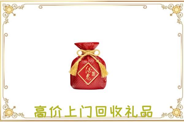 东营附近回收酒鬼酒